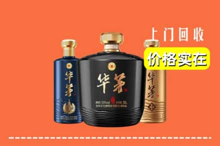 高价收购:延安上门回收华茅酒